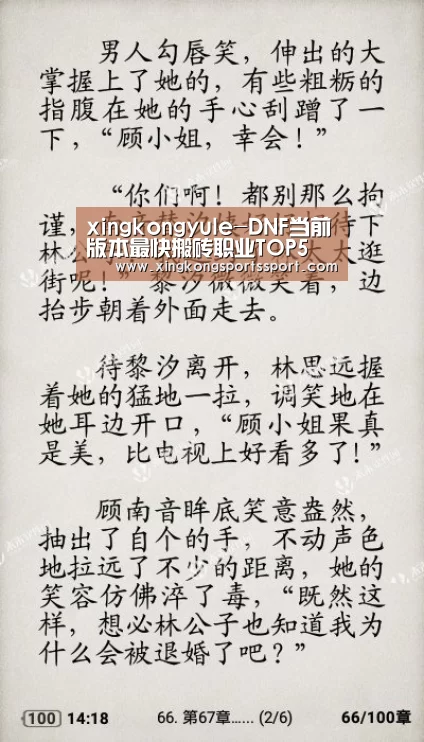 xingkongyule-DNF当前版本最快搬砖职业TOP5 哪些职业刷图搬砖厉害(图3) xingkongyule-DNF当前版本最快搬砖职业TOP5 哪些职业刷图搬砖厉害(图3)