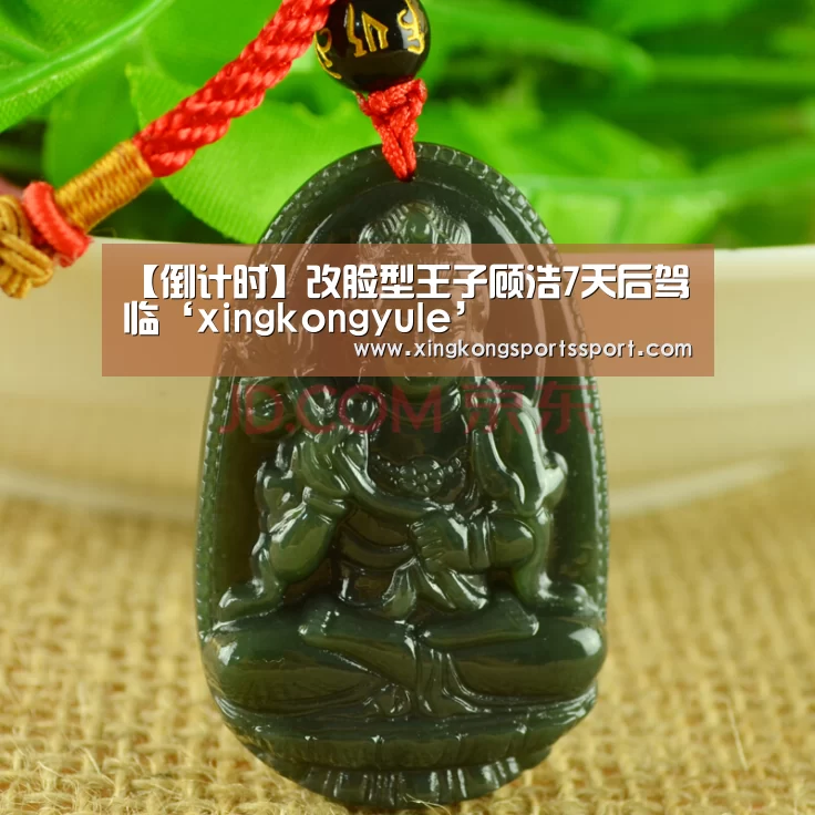 【倒计时】改脸型王子顾浩7天后驾临‘xi