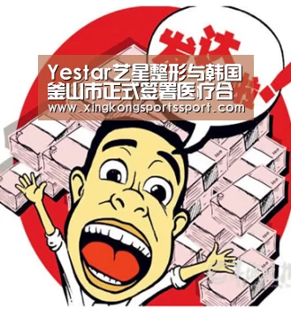 Yestar艺星整形与韩国釜山市正式签署