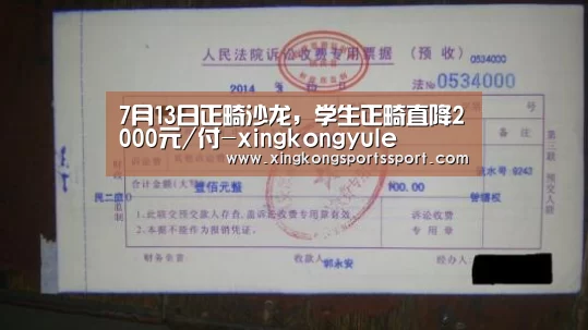 7月13日正畸沙龙,学生正畸直降2000元/付-xingkongyule(图2) 星空体育地址
