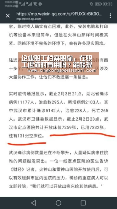 企业职工档案职称，在职工退休时有用吗？能够提升养老金吗？-xingkongyule(图1)