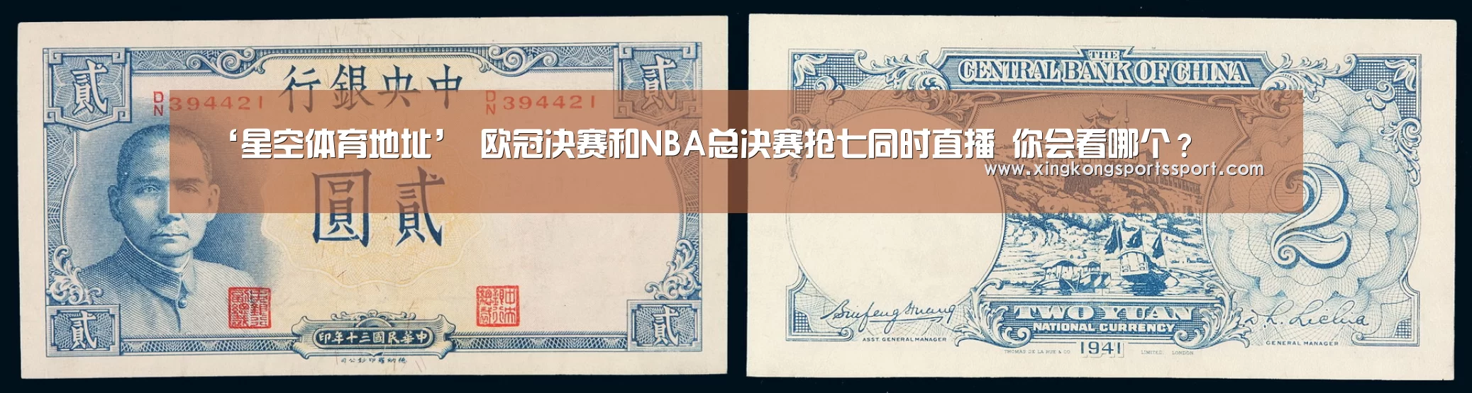‘星空体育地址’
欧冠决赛和NBA总决赛抢七同时直播 你会看哪个？(图1)