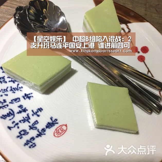 星空娱乐