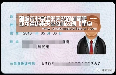离城市非常近的天然森林氧吧 --亚龙湾热带天堂森林公园【星空娱乐】(图1)
