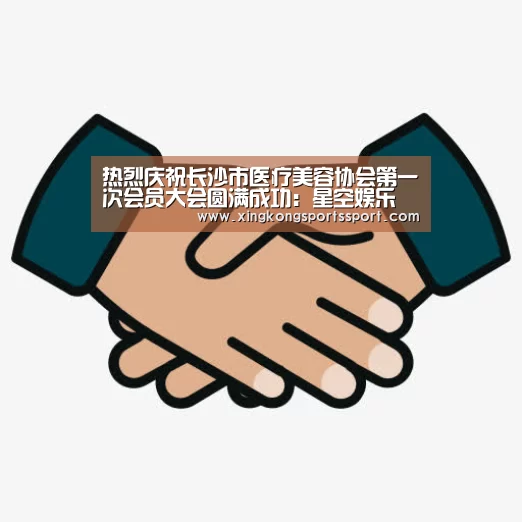 星空体育